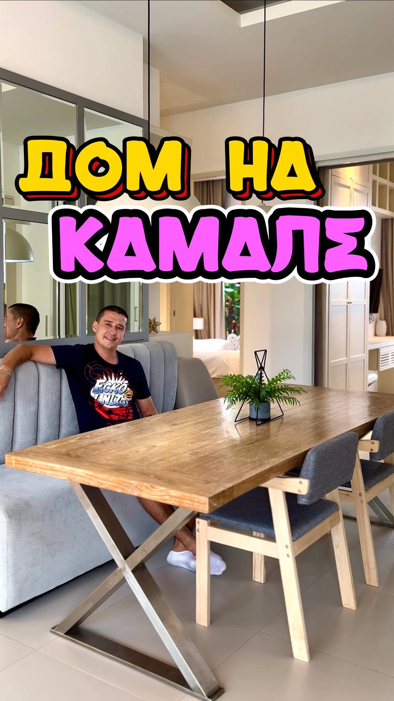 Добро пожаловать в Kamala Garden View Villa