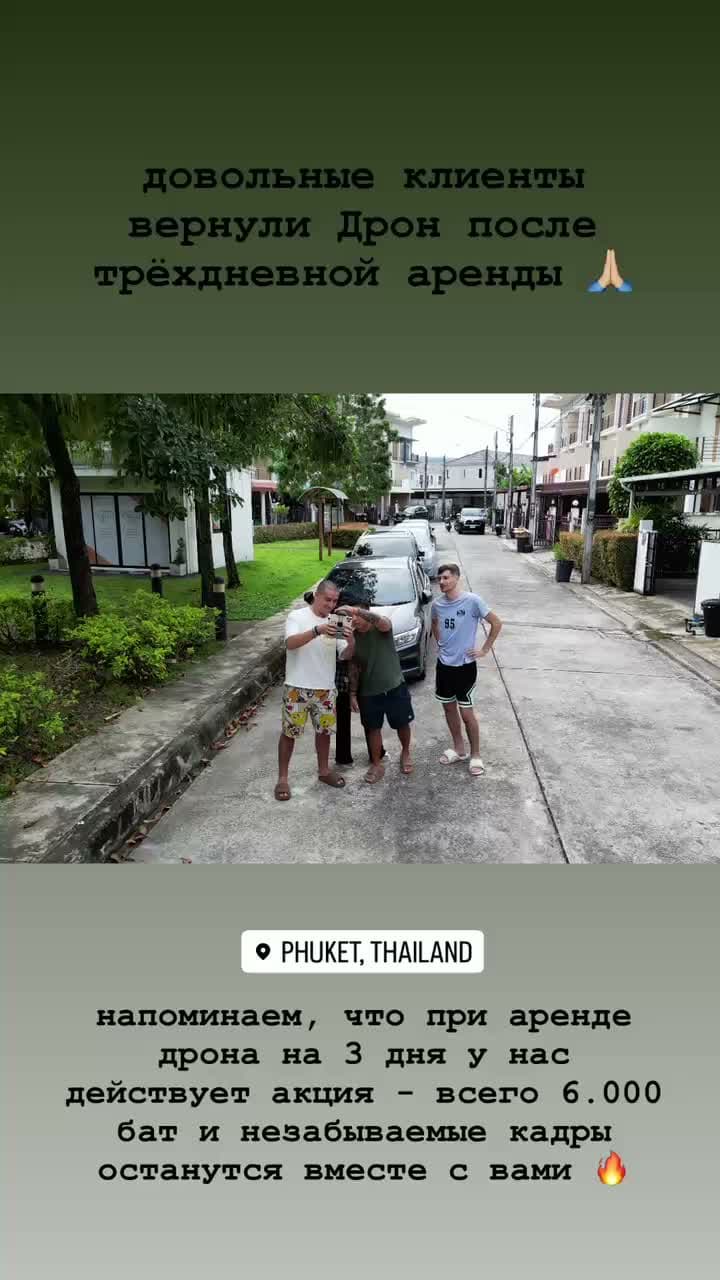Аренда дрона DJI