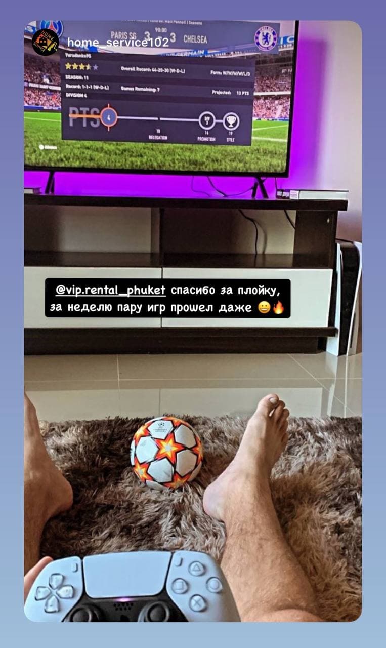 PlayStation 5 под закат