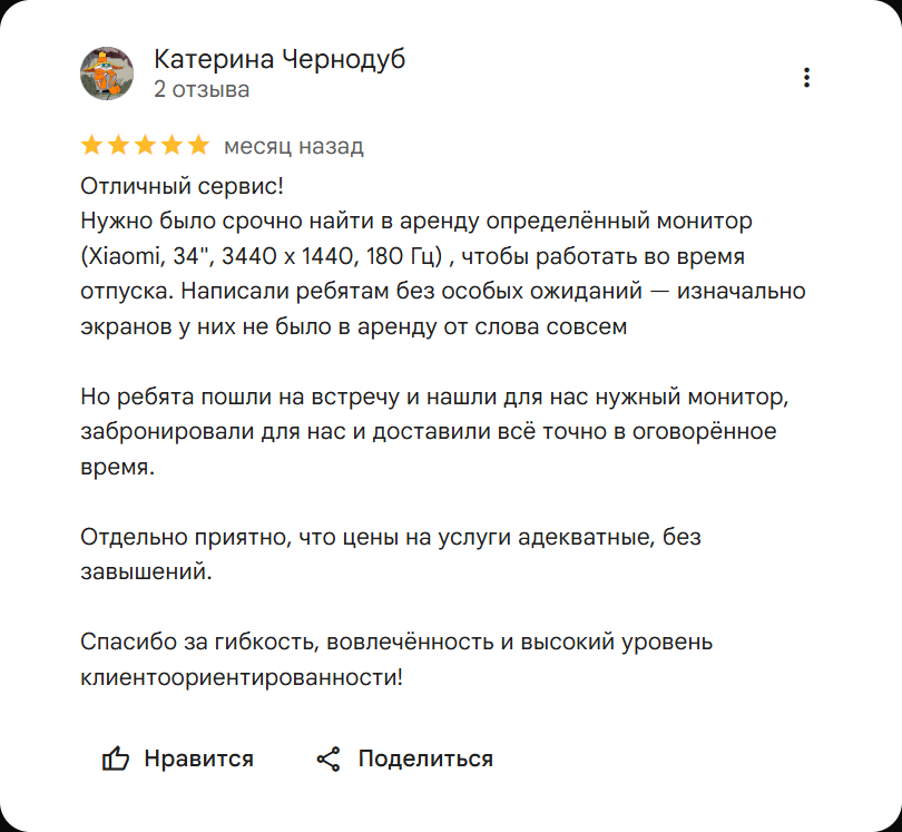 Отзыв Google 5
